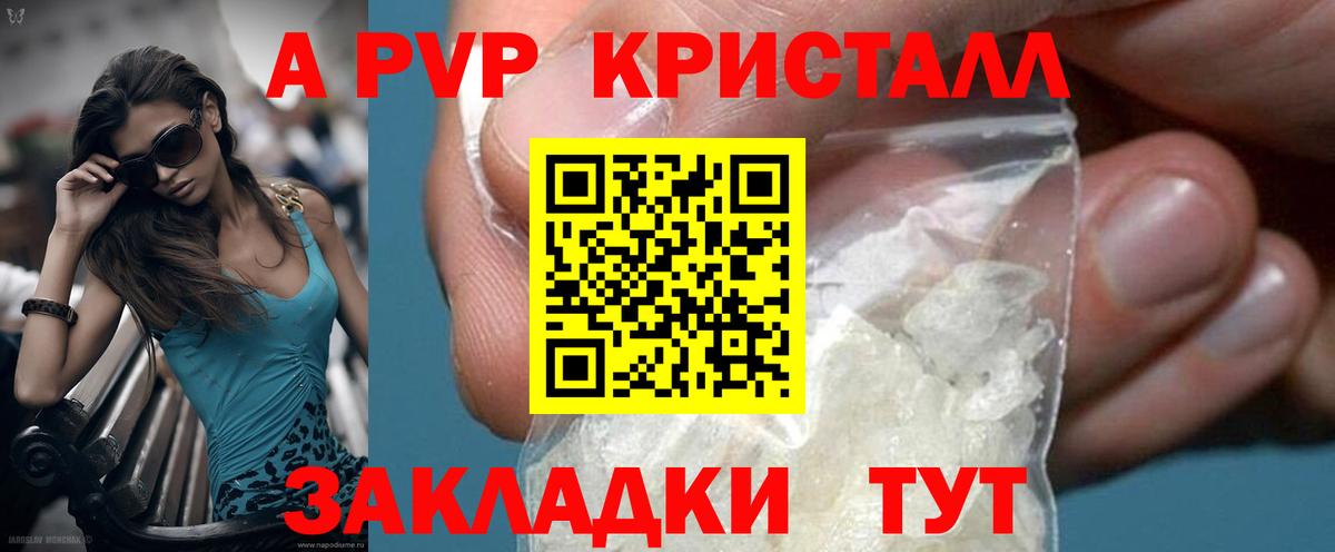 Alpha PVP Мытищи
