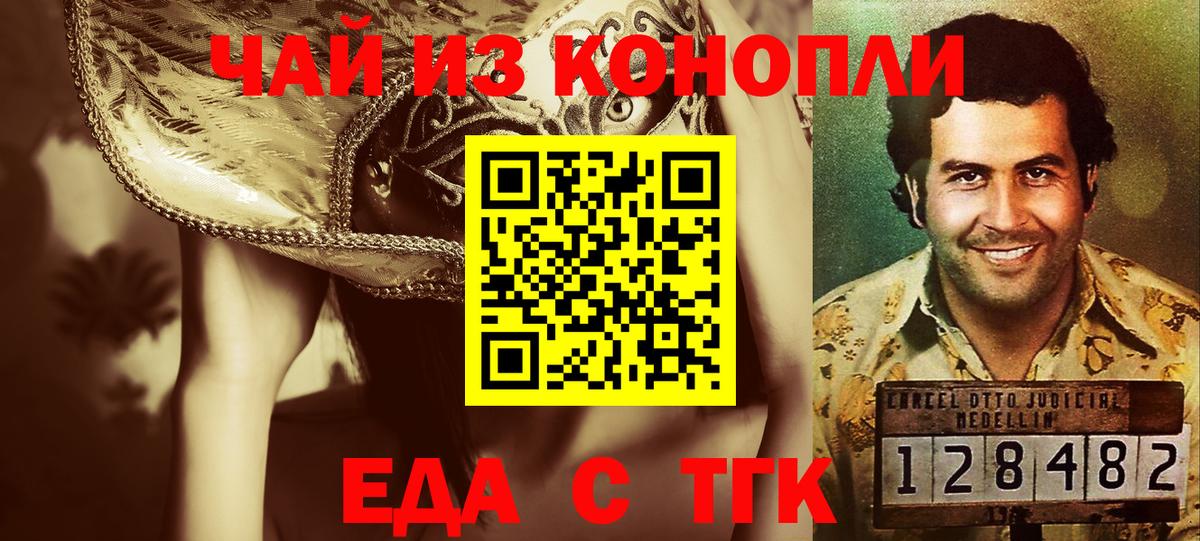 Canna-Cookies конопля  Вход с VPN  Мытищи 