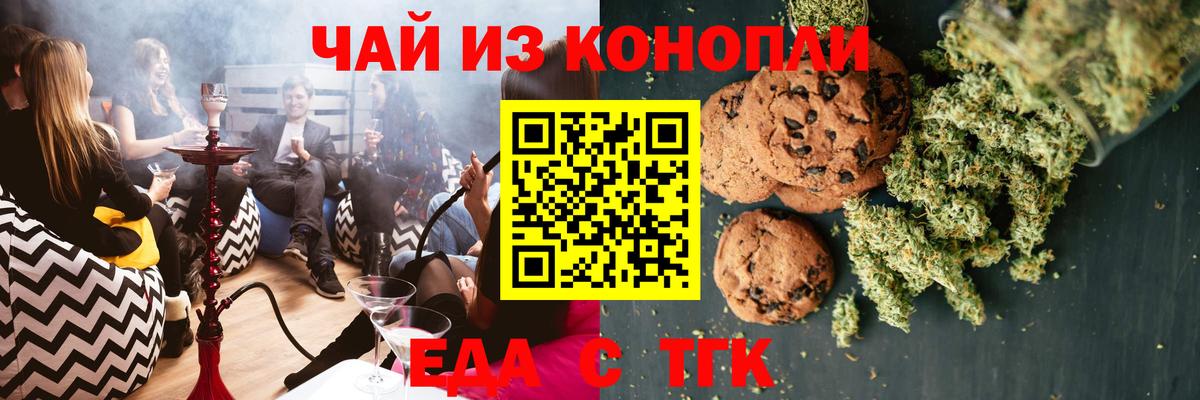 Canna-Cookies конопля Мытищи