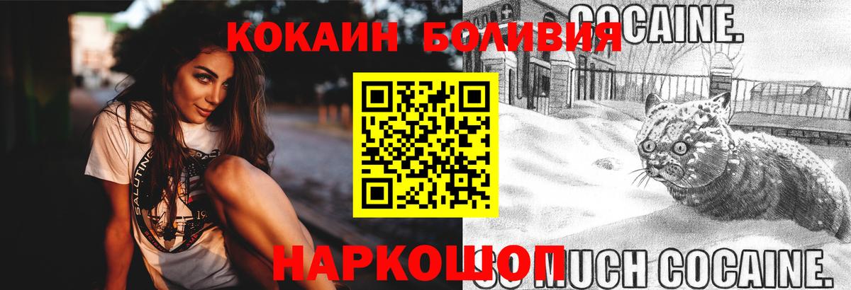 COCAIN Боливия  Cocaine 99%  Мытищи  Вход с VPN 