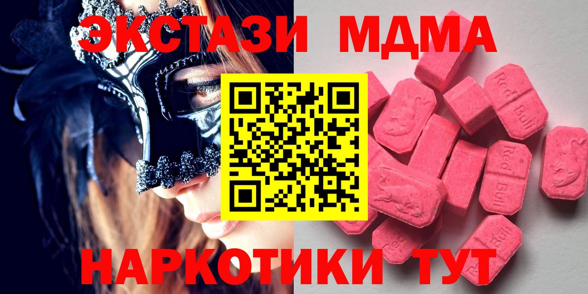 Ecstasy MDMA  Вход с VPN  Ecstasy Punisher  Экстази  Мытищи 