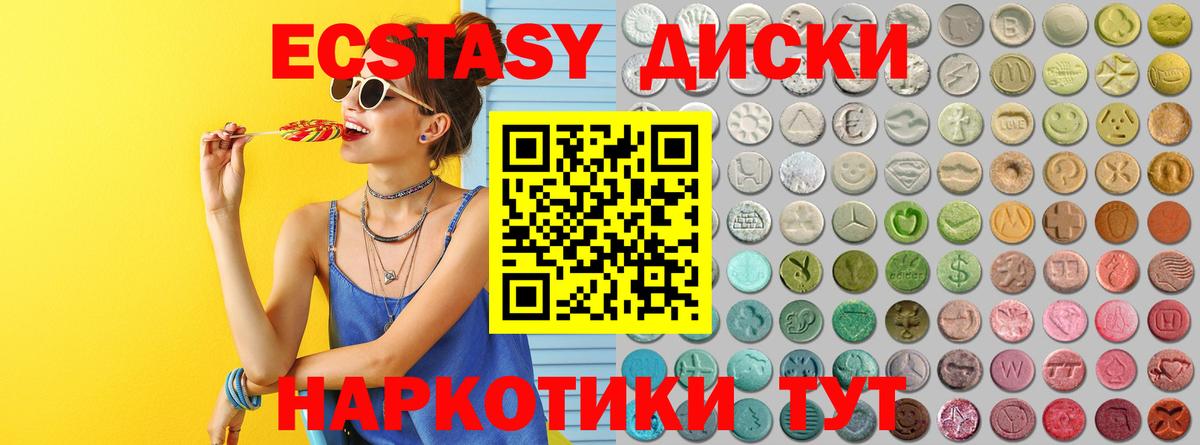 ЭКСТАЗИ ешки Мытищи