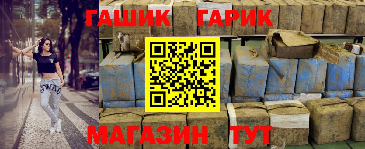 Гашиш гарик Мытищи