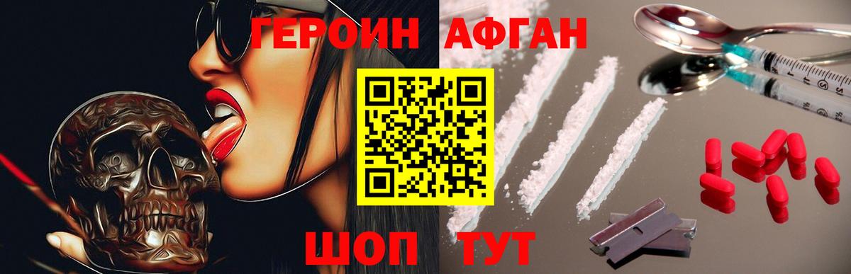 Героин герыч Мытищи