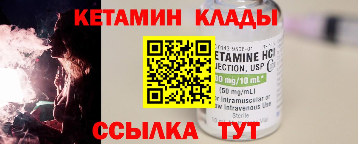 Кетамин VHQ  Вход с VPN  Мытищи 
