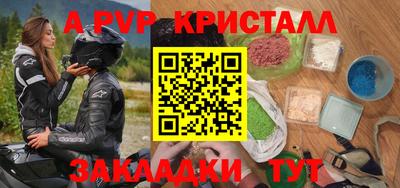 а пвп мука Гатчина