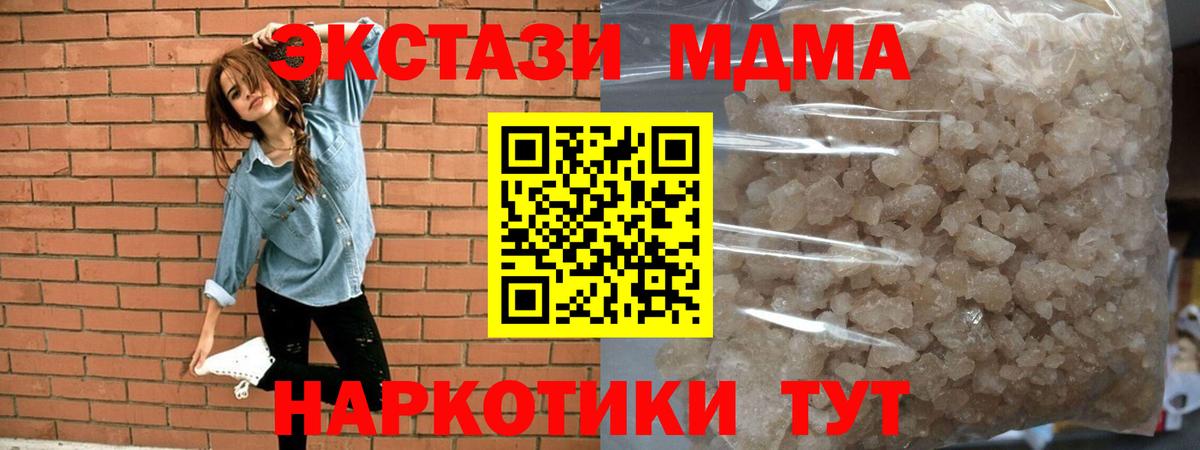 Мытищи  МДМА  MDMA Molly  Вход с VPN  MDMA VHQ 