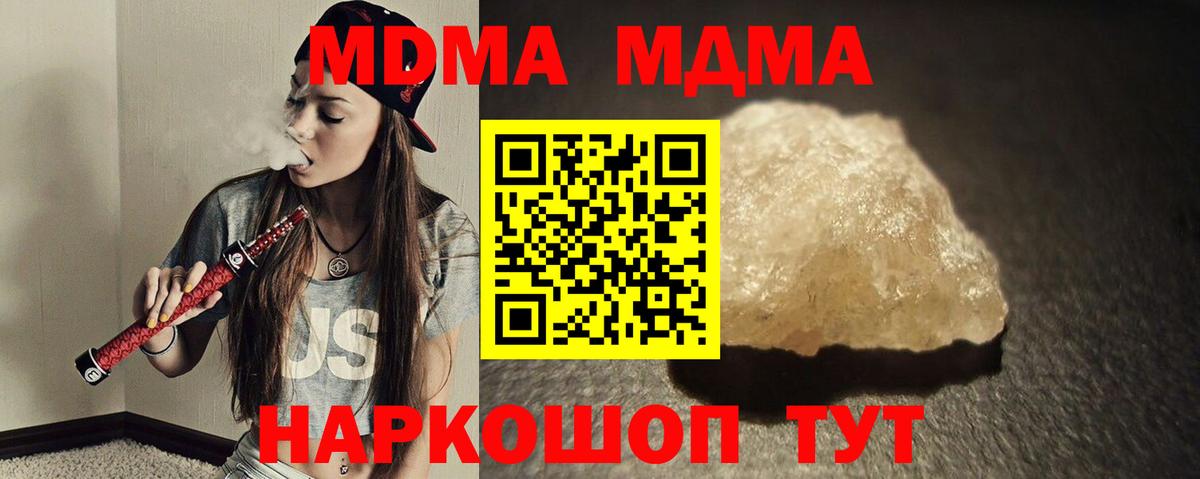МДМА кристаллы Мытищи