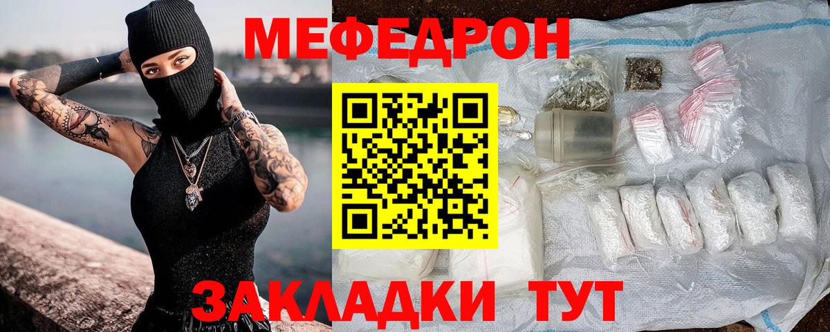 Меф мяу мяу  Мытищи