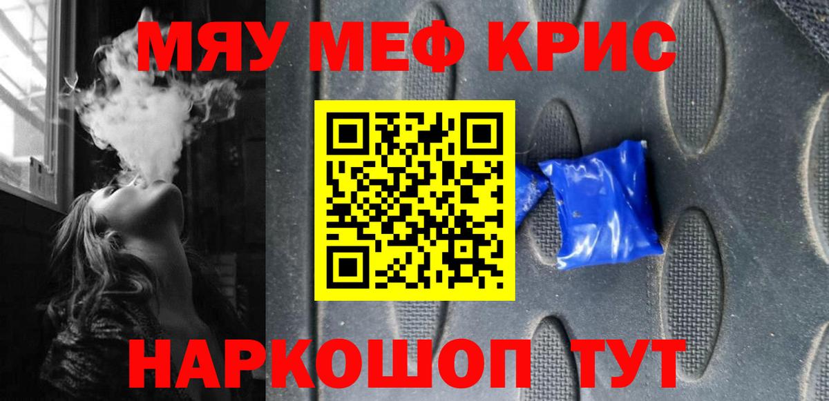 блэк спрут сайт  Вход с VPN  МЕФ 4 MMC  Мытищи  МЯУ-МЯУ мяу мяу 