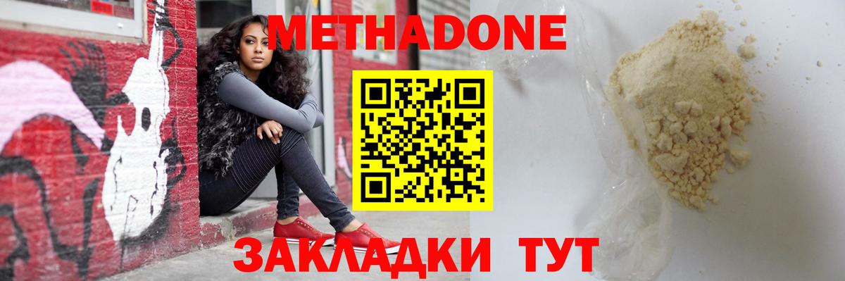 МЕТАДОН мёд Мытищи