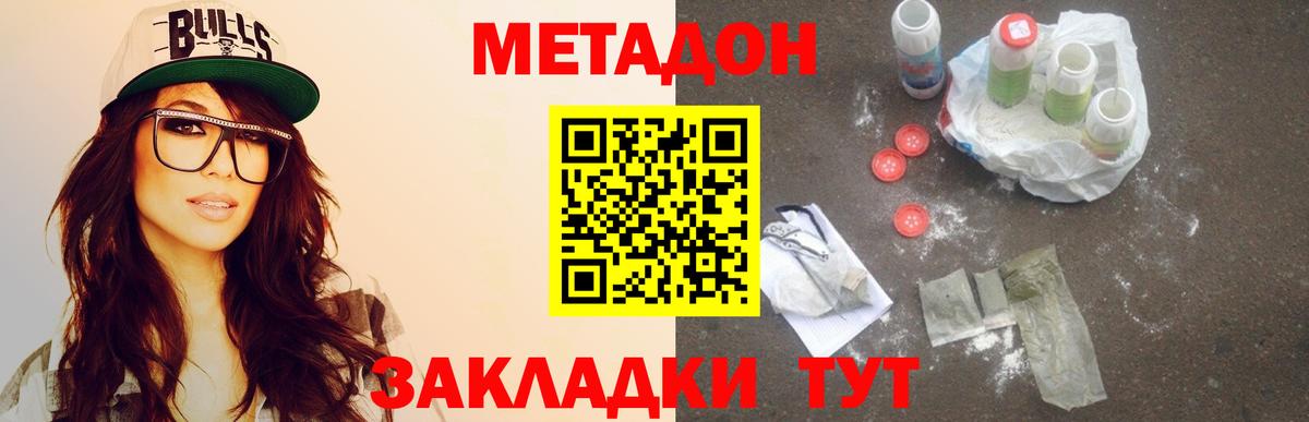 Мытищи  МЕТАДОН кристалл  МЕТАДОН кристалл  Вход с VPN 