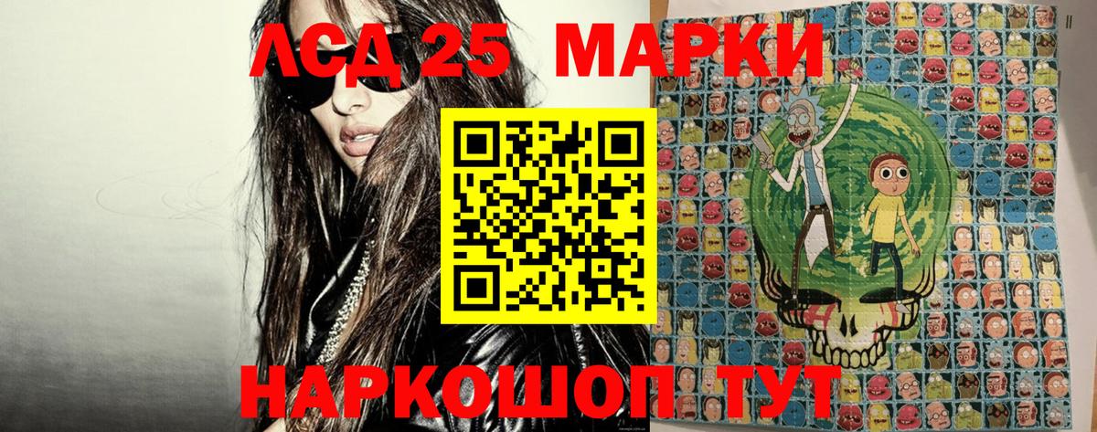 Мытищи  Марки 25I-NBOMe 1500мкг  Марки 25I-NBOMe  Вход с VPN 