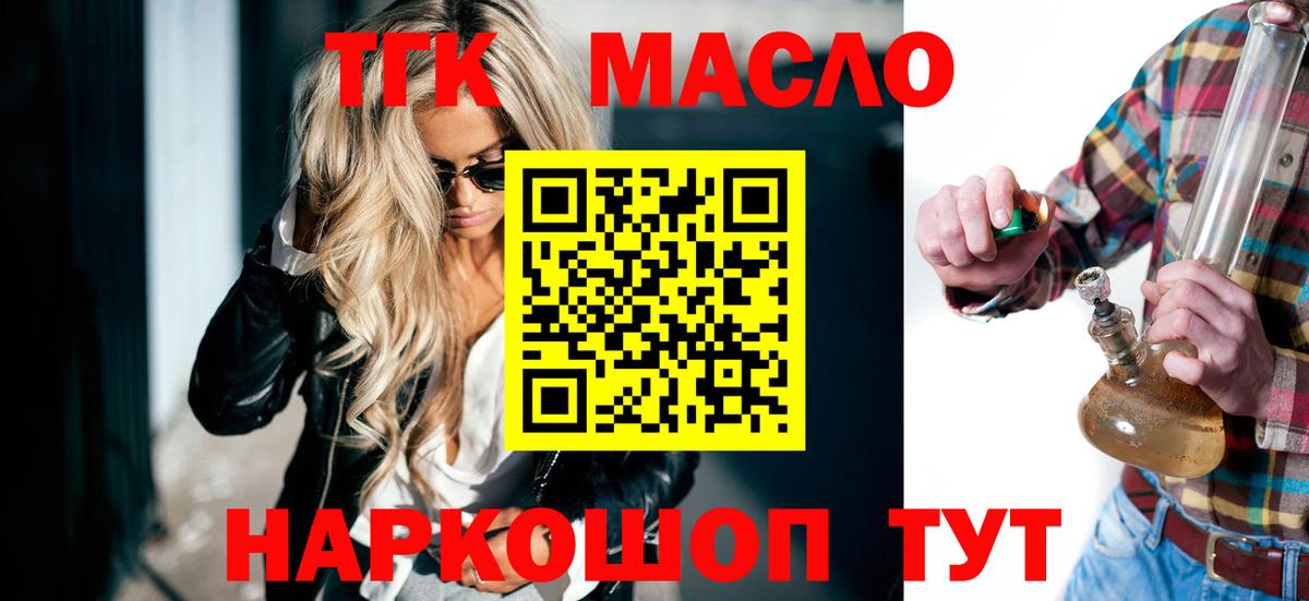 ТГК концентрат Мытищи